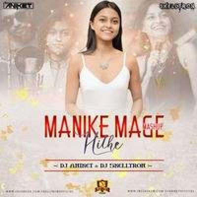 Manike Mage Hithe Mashup Remix Dj Mp3 Song - Dj Aniket
